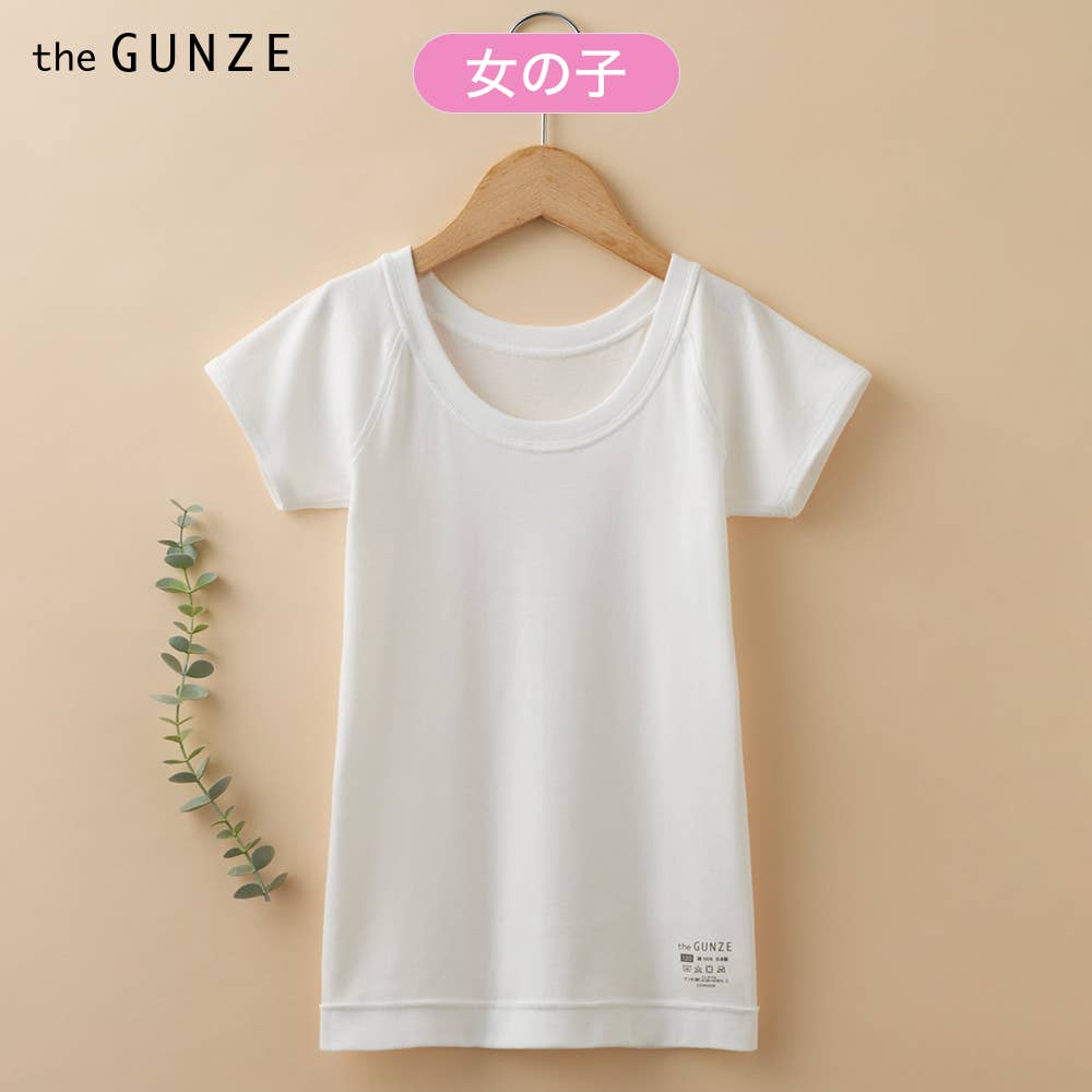 【敏感肌用/綿100%】半袖インナー(100~160cm)